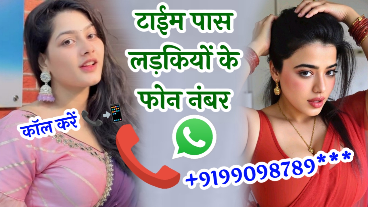 टाइम पास